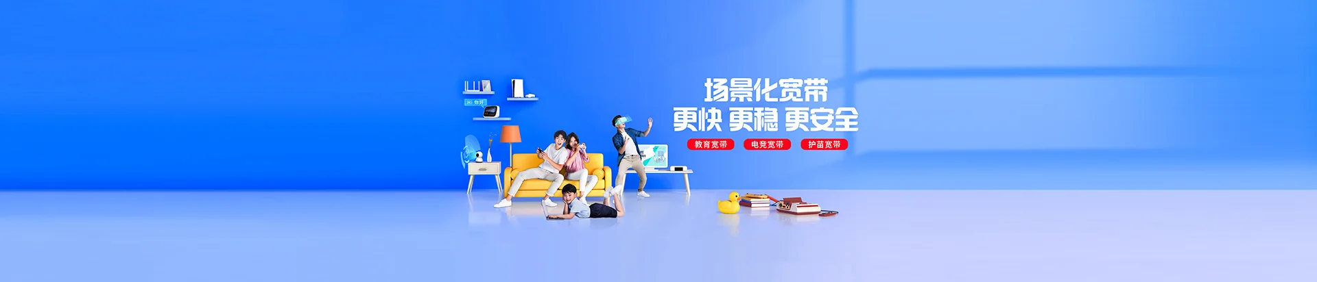 叠彩区移动宽带