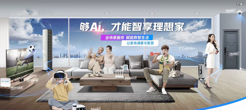 中国移动叠彩区移动宽带