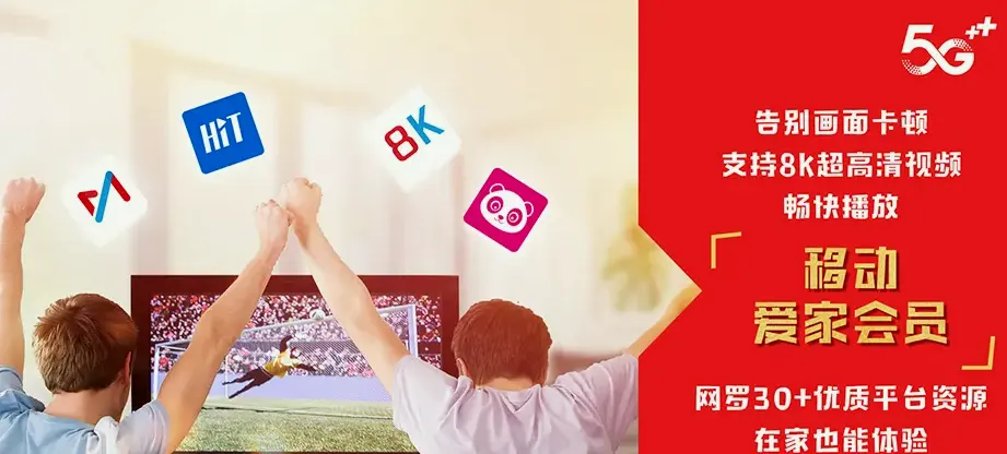叠彩区叠彩区北门街道 移动宽带